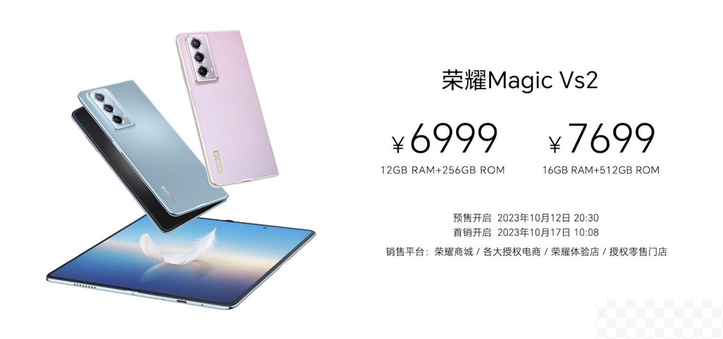 荣耀Magi索马里猫c Vs2价格公布，售价6999元起