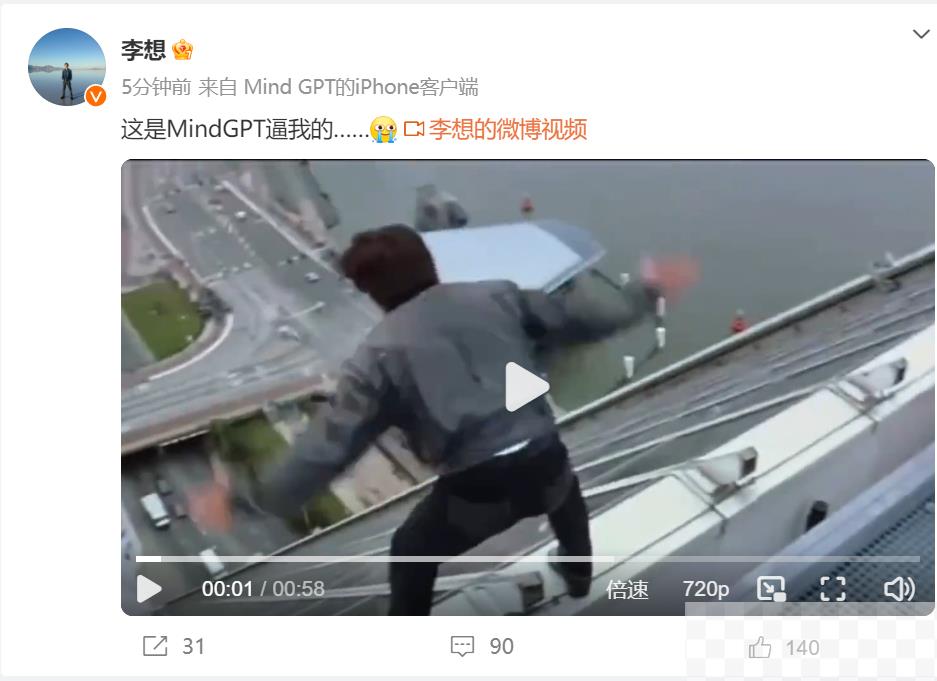 这是MindGPT逼我的