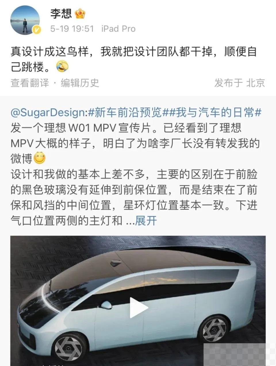 李想发布跳楼视频：这是MindGPT逼我的